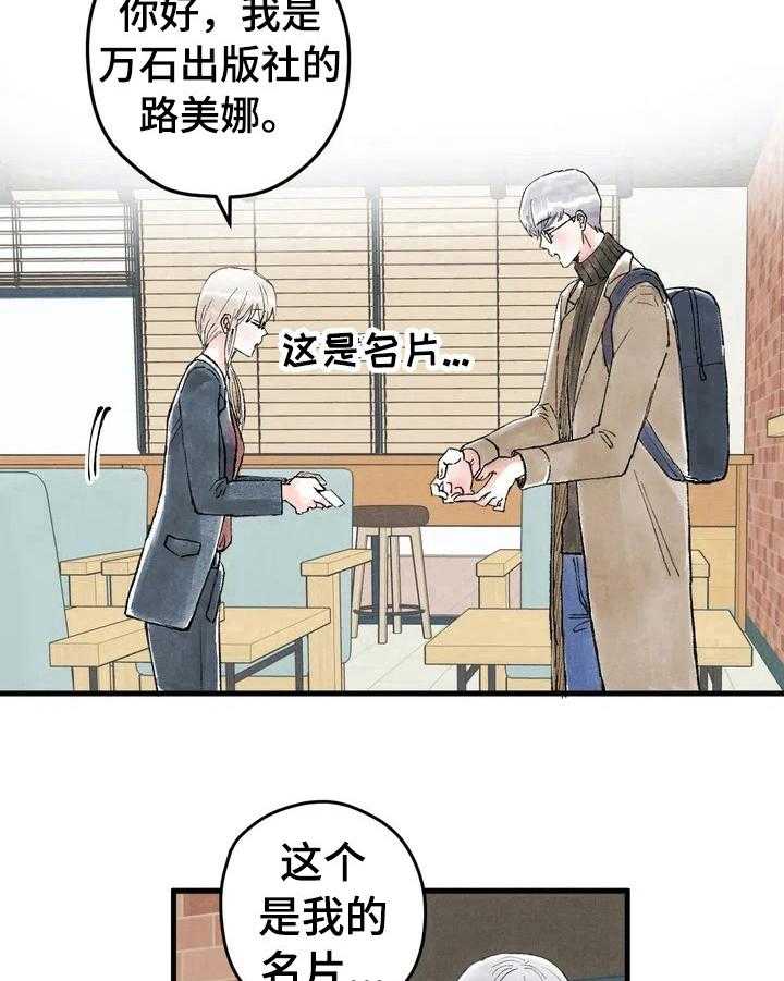 《爱的斗场》漫画最新章节第26话 26_见面免费下拉式在线观看章节第【3】张图片