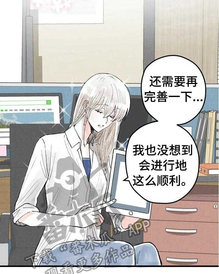 《爱的斗场》漫画最新章节第26话 26_见面免费下拉式在线观看章节第【18】张图片