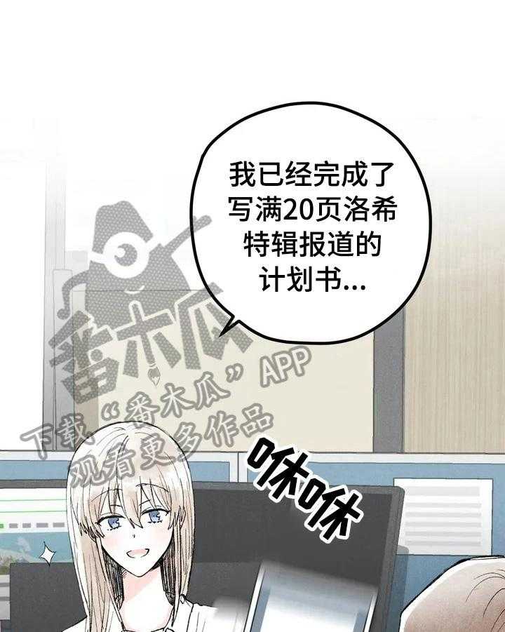 《爱的斗场》漫画最新章节第26话 26_见面免费下拉式在线观看章节第【22】张图片