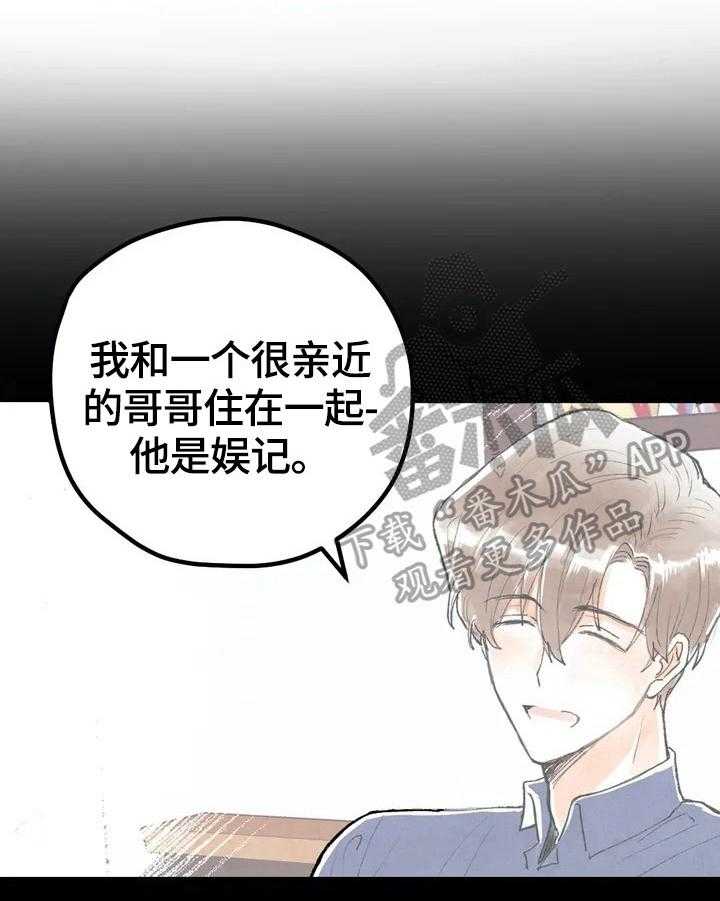 《爱的斗场》漫画最新章节第26话 26_见面免费下拉式在线观看章节第【11】张图片