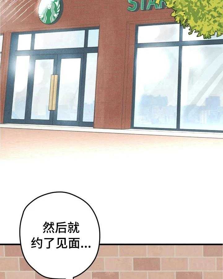 《爱的斗场》漫画最新章节第26话 26_见面免费下拉式在线观看章节第【9】张图片