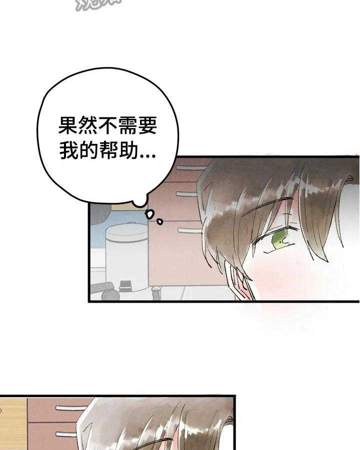 《爱的斗场》漫画最新章节第26话 26_见面免费下拉式在线观看章节第【17】张图片