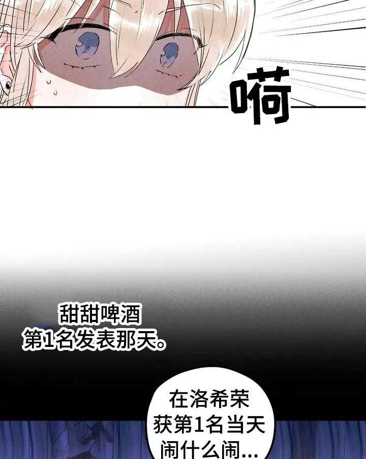 《爱的斗场》漫画最新章节第27话 27_坏印象免费下拉式在线观看章节第【30】张图片