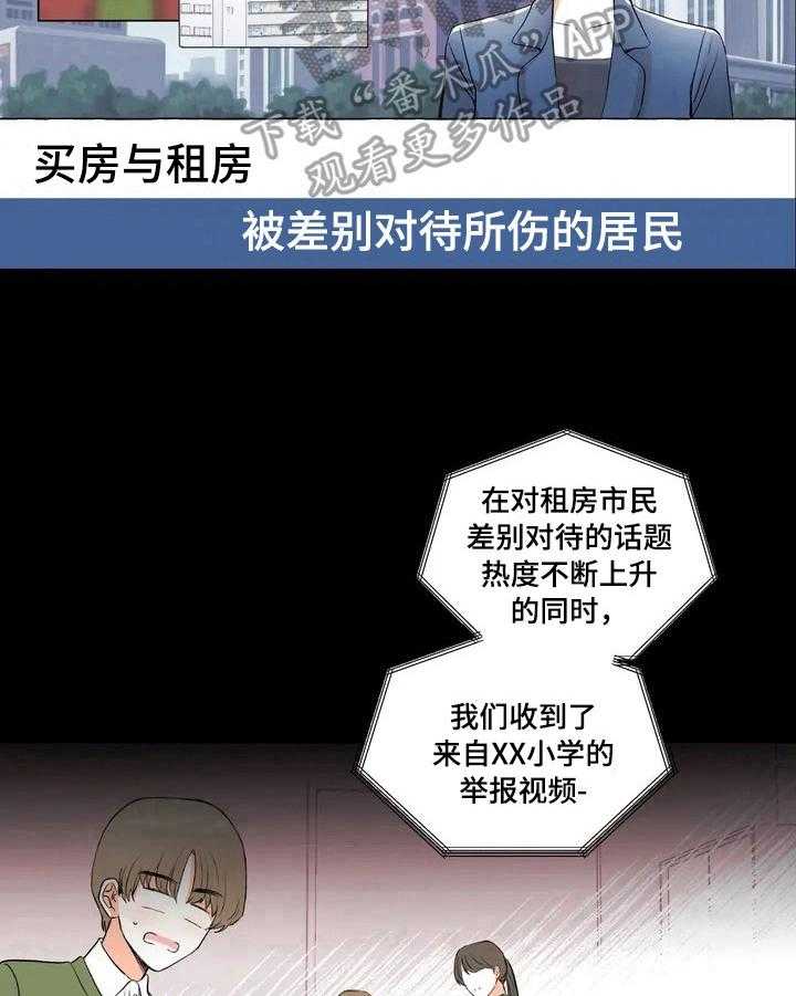 《爱的斗场》漫画最新章节第27话 27_坏印象免费下拉式在线观看章节第【8】张图片