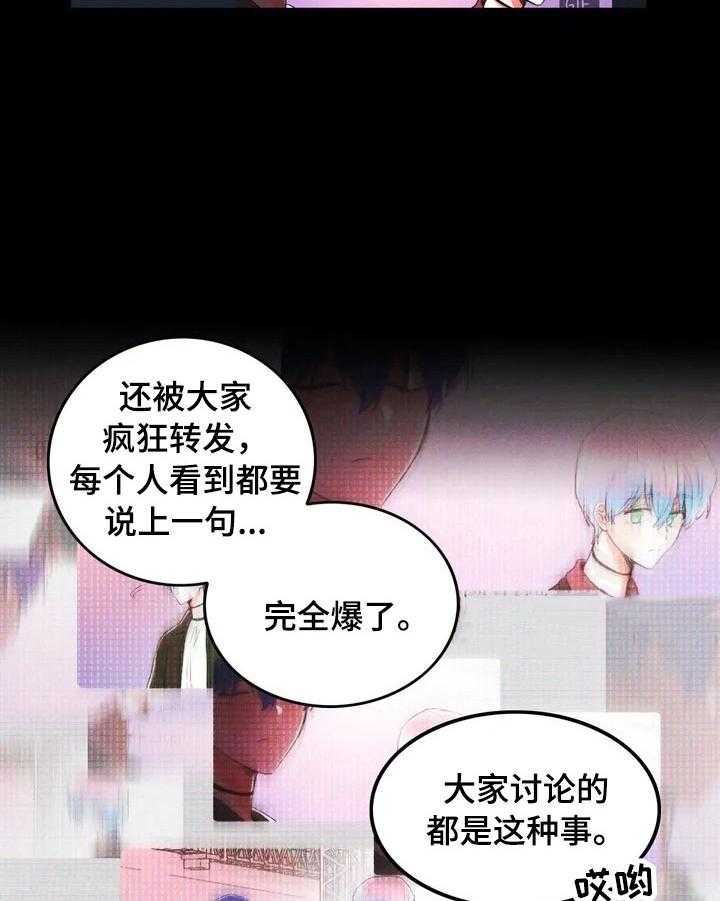 《爱的斗场》漫画最新章节第27话 27_坏印象免费下拉式在线观看章节第【27】张图片