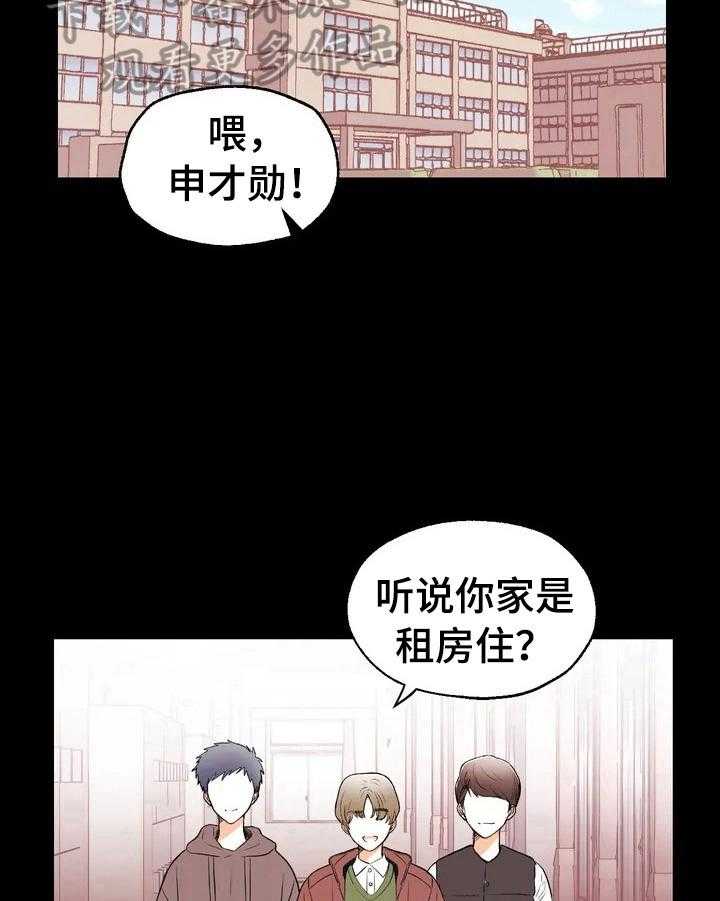 《爱的斗场》漫画最新章节第27话 27_坏印象免费下拉式在线观看章节第【16】张图片