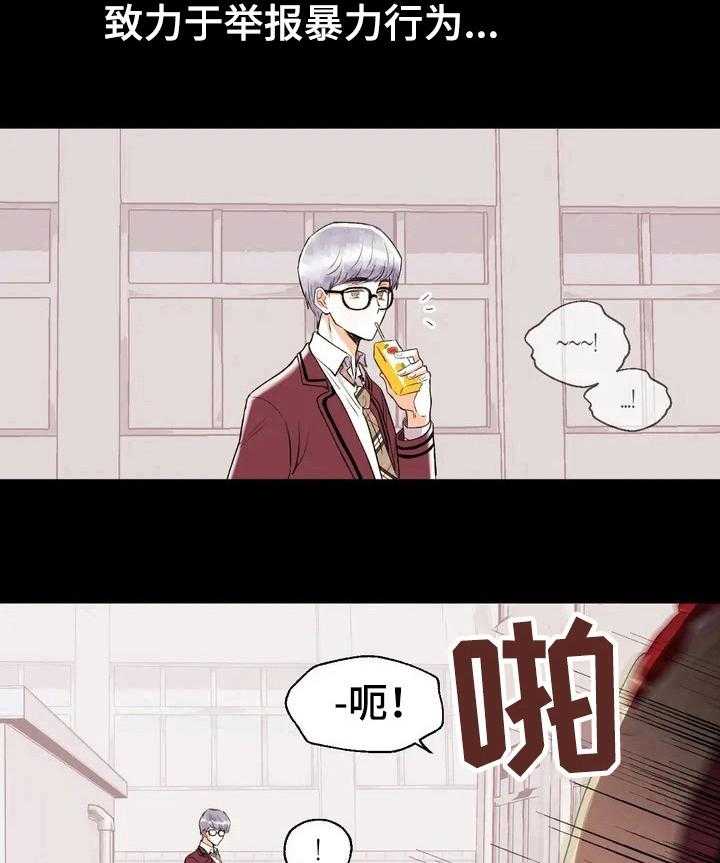 《爱的斗场》漫画最新章节第27话 27_坏印象免费下拉式在线观看章节第【3】张图片