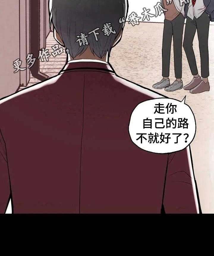 《爱的斗场》漫画最新章节第27话 27_坏印象免费下拉式在线观看章节第【1】张图片