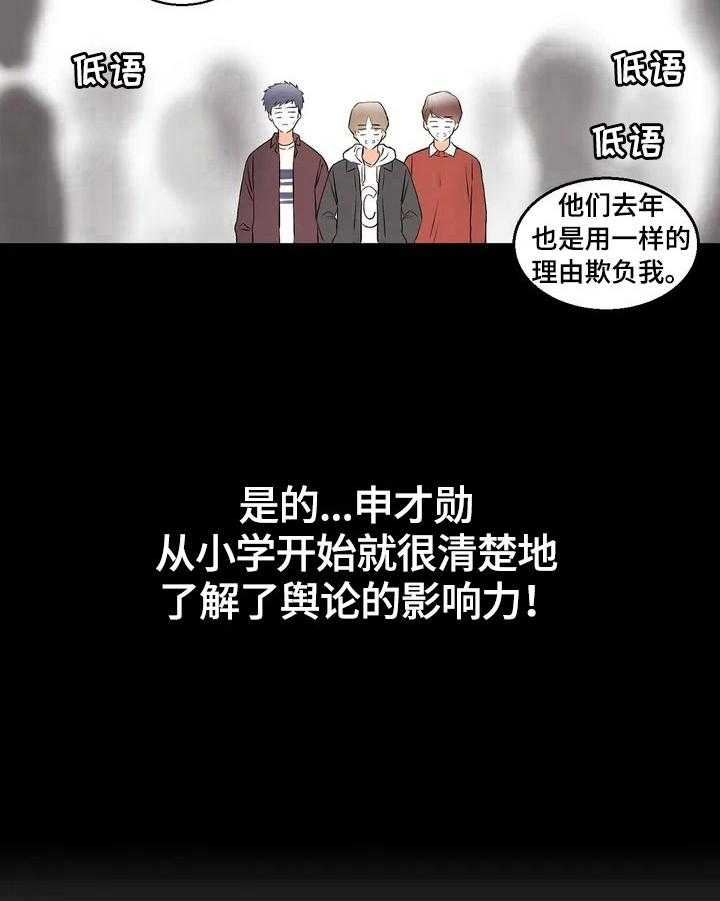 《爱的斗场》漫画最新章节第27话 27_坏印象免费下拉式在线观看章节第【6】张图片