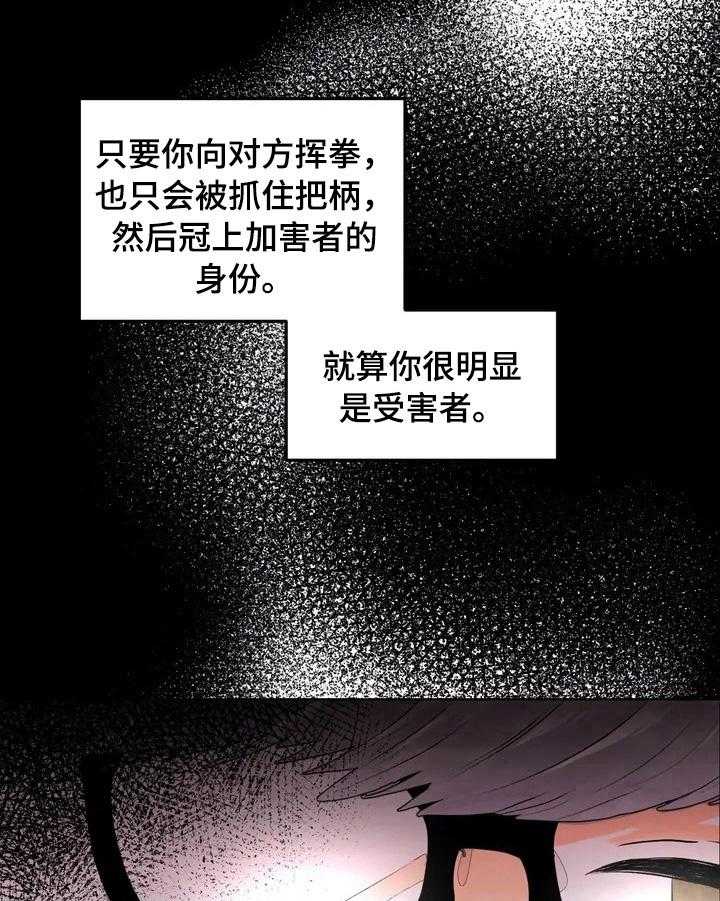 《爱的斗场》漫画最新章节第27话 27_坏印象免费下拉式在线观看章节第【10】张图片