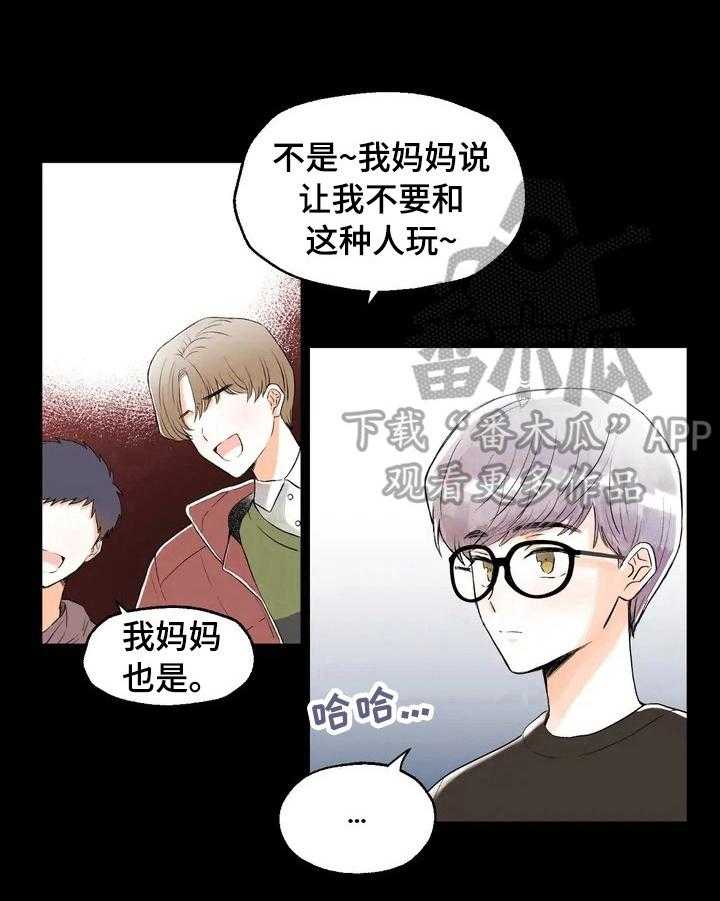 《爱的斗场》漫画最新章节第27话 27_坏印象免费下拉式在线观看章节第【14】张图片