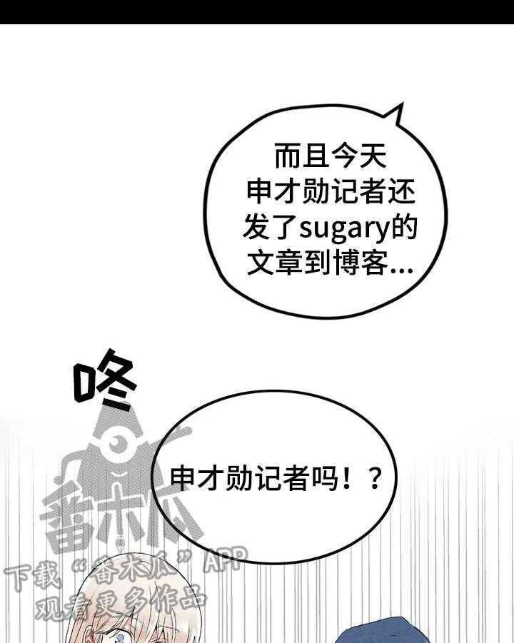 《爱的斗场》漫画最新章节第27话 27_坏印象免费下拉式在线观看章节第【25】张图片