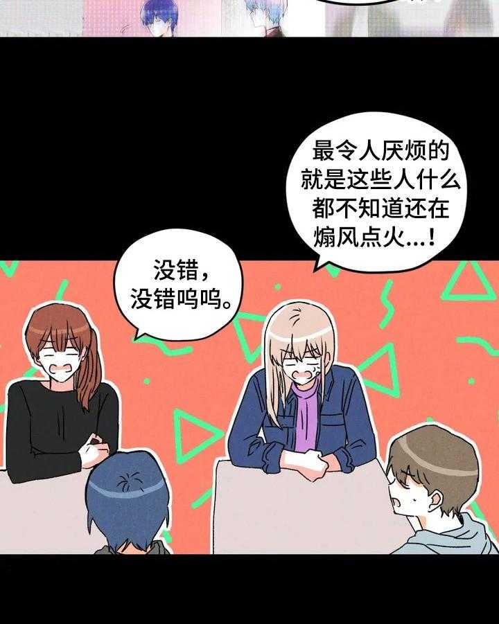 《爱的斗场》漫画最新章节第27话 27_坏印象免费下拉式在线观看章节第【26】张图片