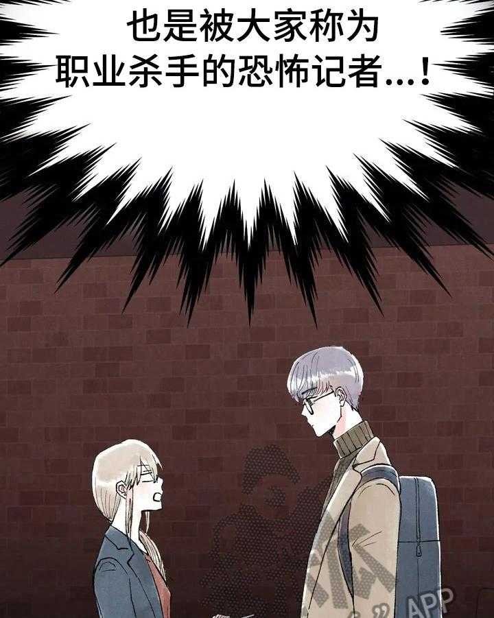 《爱的斗场》漫画最新章节第27话 27_坏印象免费下拉式在线观看章节第【20】张图片