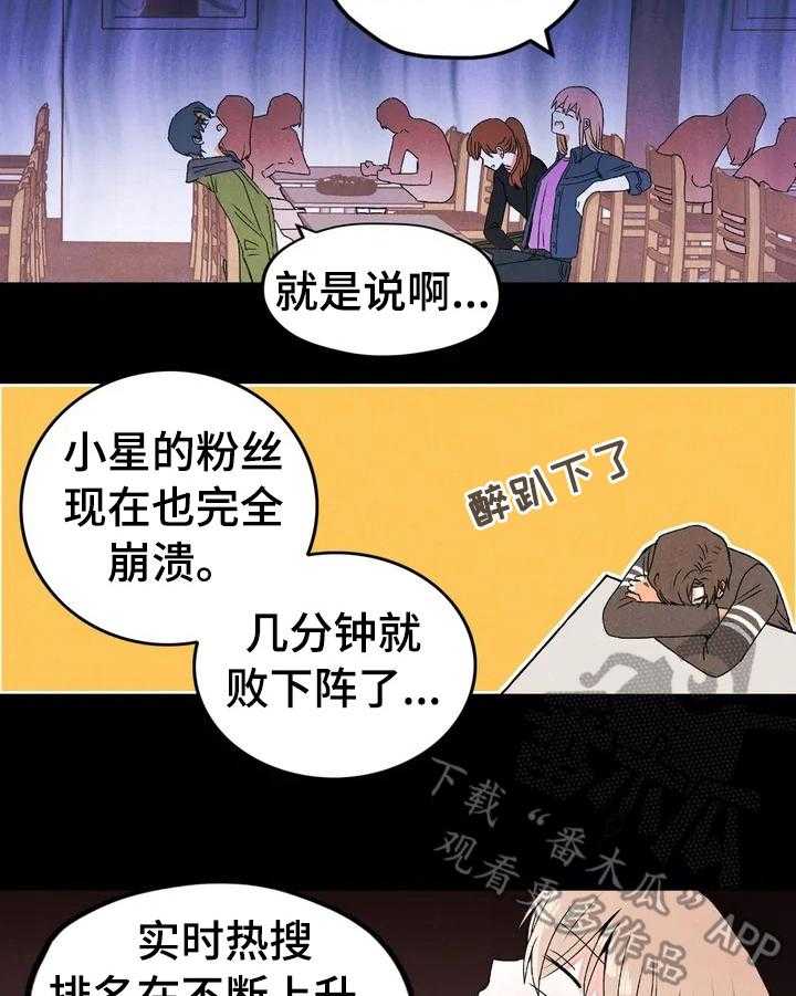 《爱的斗场》漫画最新章节第27话 27_坏印象免费下拉式在线观看章节第【29】张图片