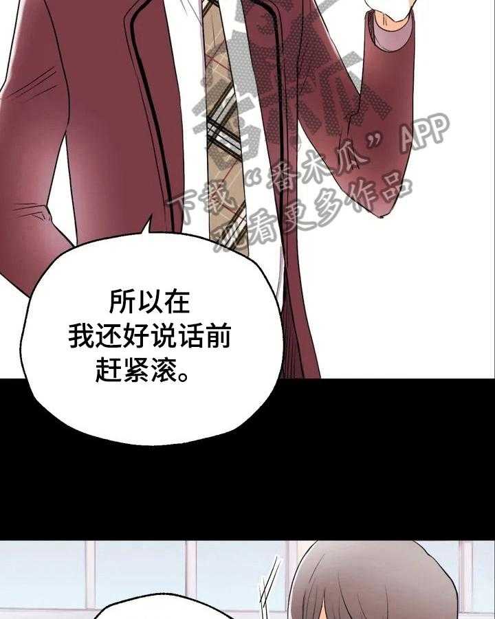 《爱的斗场》漫画最新章节第28话 28_记者履历免费下拉式在线观看章节第【25】张图片