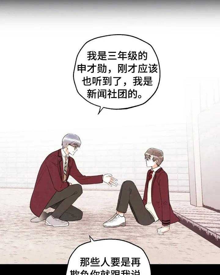 《爱的斗场》漫画最新章节第28话 28_记者履历免费下拉式在线观看章节第【16】张图片