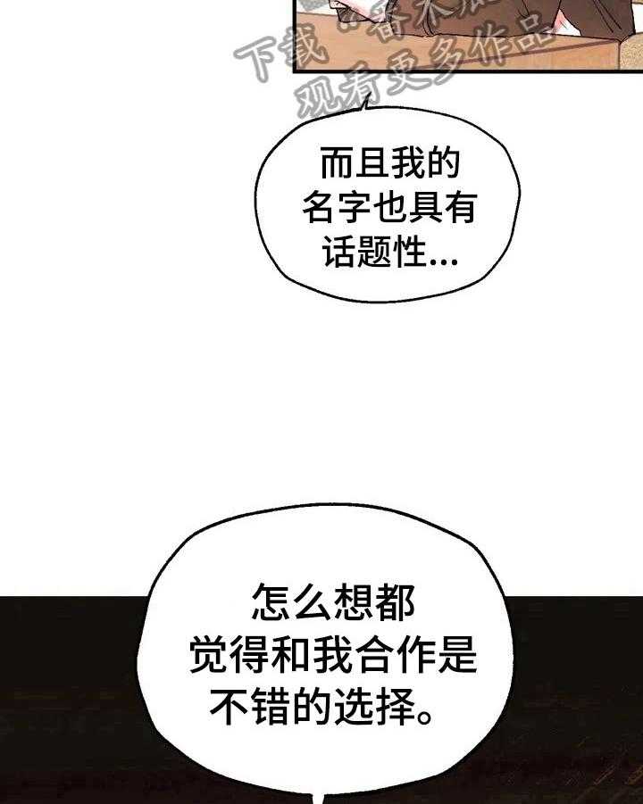 《爱的斗场》漫画最新章节第29话 29_要求免费下拉式在线观看章节第【8】张图片