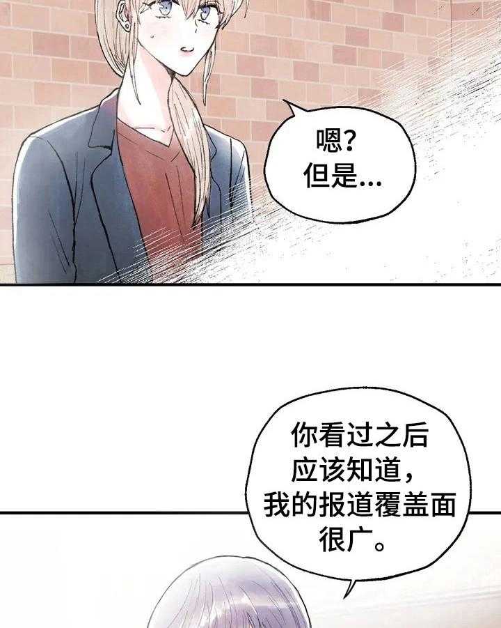 《爱的斗场》漫画最新章节第29话 29_要求免费下拉式在线观看章节第【11】张图片