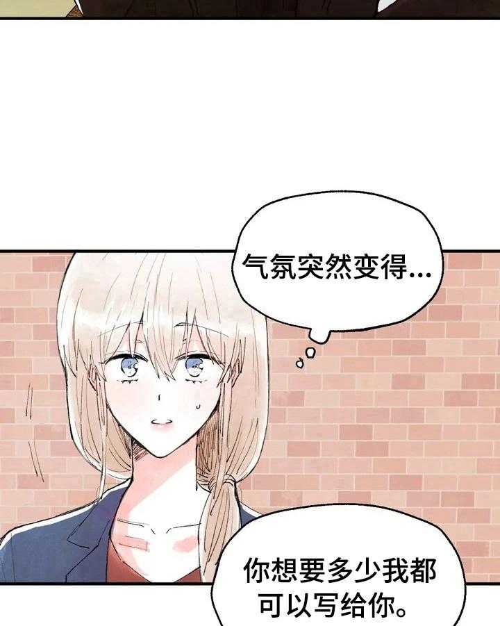 《爱的斗场》漫画最新章节第29话 29_要求免费下拉式在线观看章节第【6】张图片