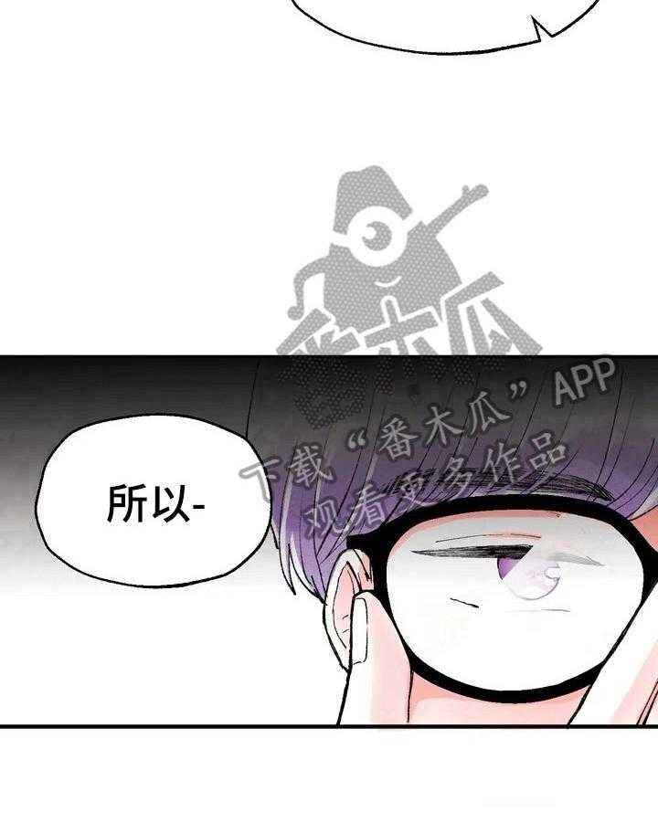 《爱的斗场》漫画最新章节第29话 29_要求免费下拉式在线观看章节第【5】张图片