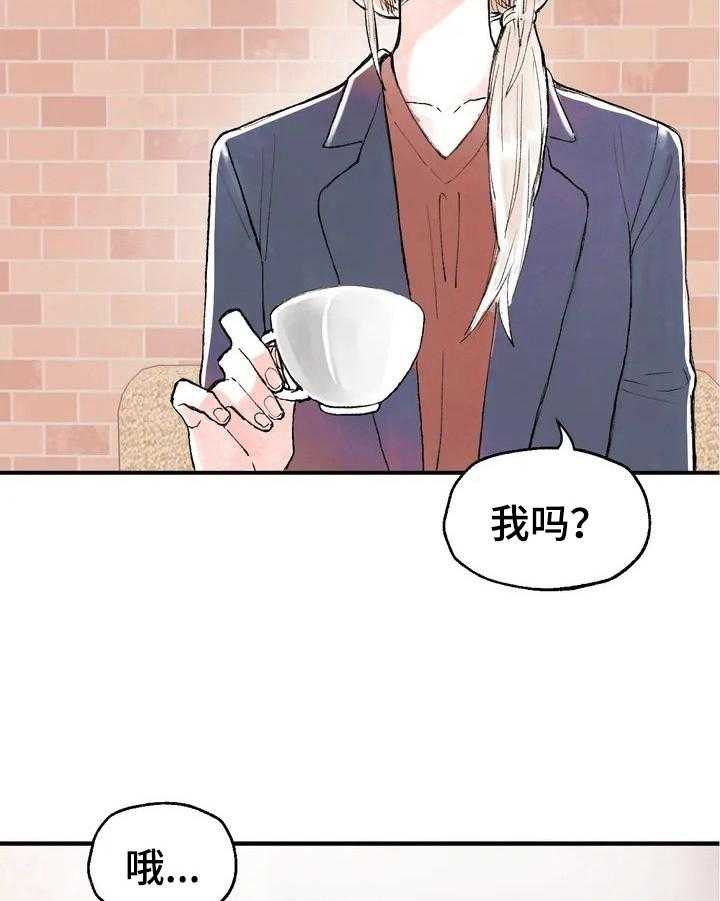 《爱的斗场》漫画最新章节第29话 29_要求免费下拉式在线观看章节第【31】张图片