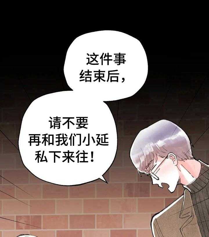 《爱的斗场》漫画最新章节第29话 29_要求免费下拉式在线观看章节第【2】张图片