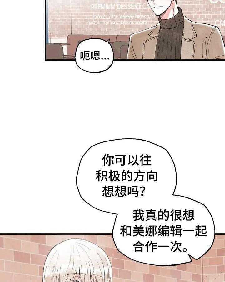 《爱的斗场》漫画最新章节第29话 29_要求免费下拉式在线观看章节第【12】张图片