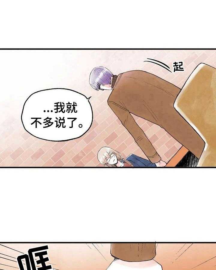 《爱的斗场》漫画最新章节第29话 29_要求免费下拉式在线观看章节第【4】张图片