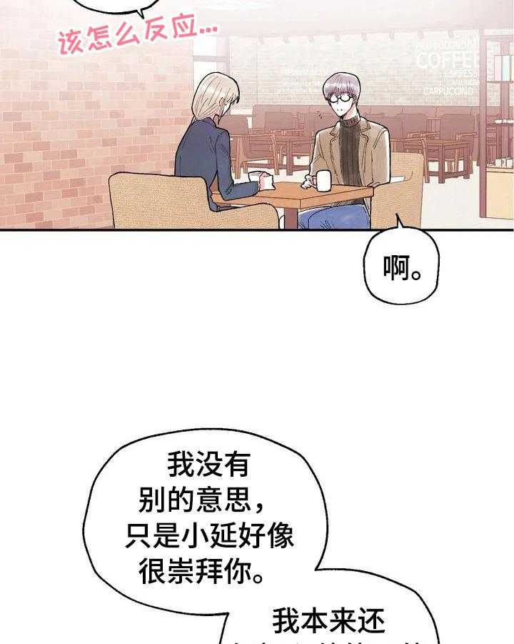 《爱的斗场》漫画最新章节第29话 29_要求免费下拉式在线观看章节第【30】张图片