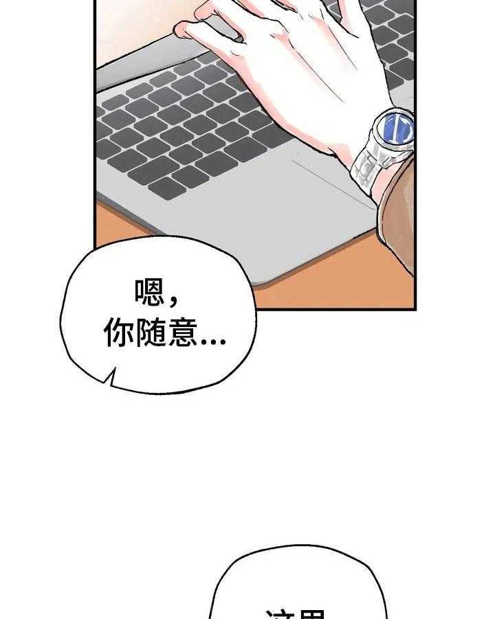 《爱的斗场》漫画最新章节第29话 29_要求免费下拉式在线观看章节第【23】张图片