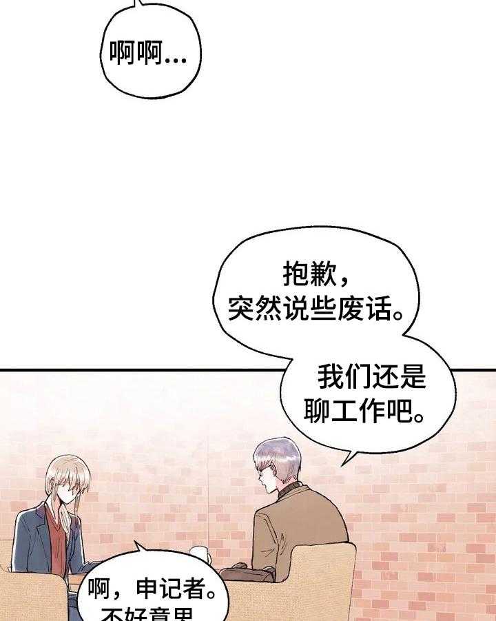 《爱的斗场》漫画最新章节第29话 29_要求免费下拉式在线观看章节第【28】张图片