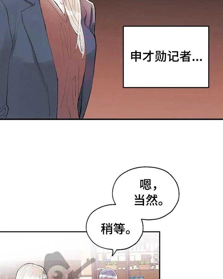 《爱的斗场》漫画最新章节第29话 29_要求免费下拉式在线观看章节第【26】张图片