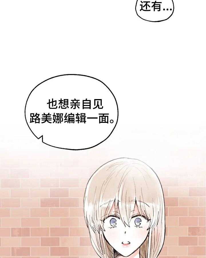 《爱的斗场》漫画最新章节第29话 29_要求免费下拉式在线观看章节第【32】张图片