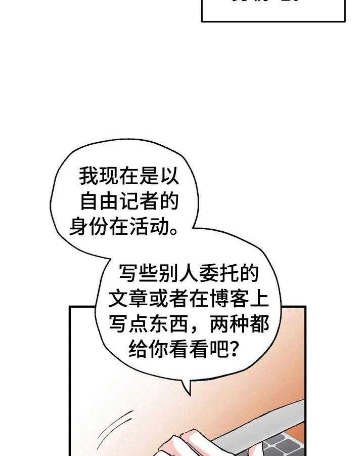 《爱的斗场》漫画最新章节第29话 29_要求免费下拉式在线观看章节第【24】张图片