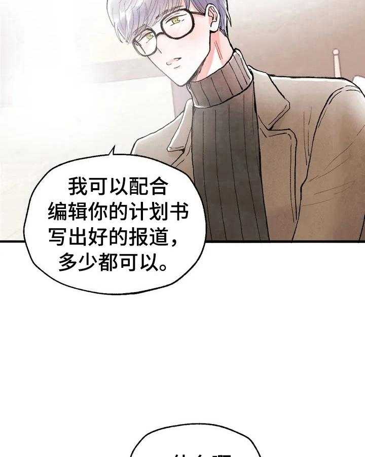 《爱的斗场》漫画最新章节第29话 29_要求免费下拉式在线观看章节第【10】张图片