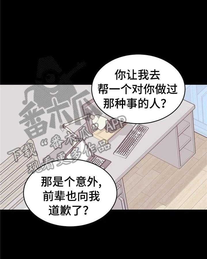 《爱的斗场》漫画最新章节第30话 30_没有抵抗力免费下拉式在线观看章节第【13】张图片