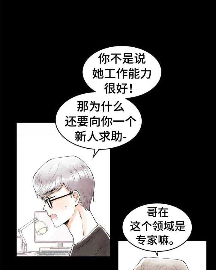 《爱的斗场》漫画最新章节第30话 30_没有抵抗力免费下拉式在线观看章节第【12】张图片