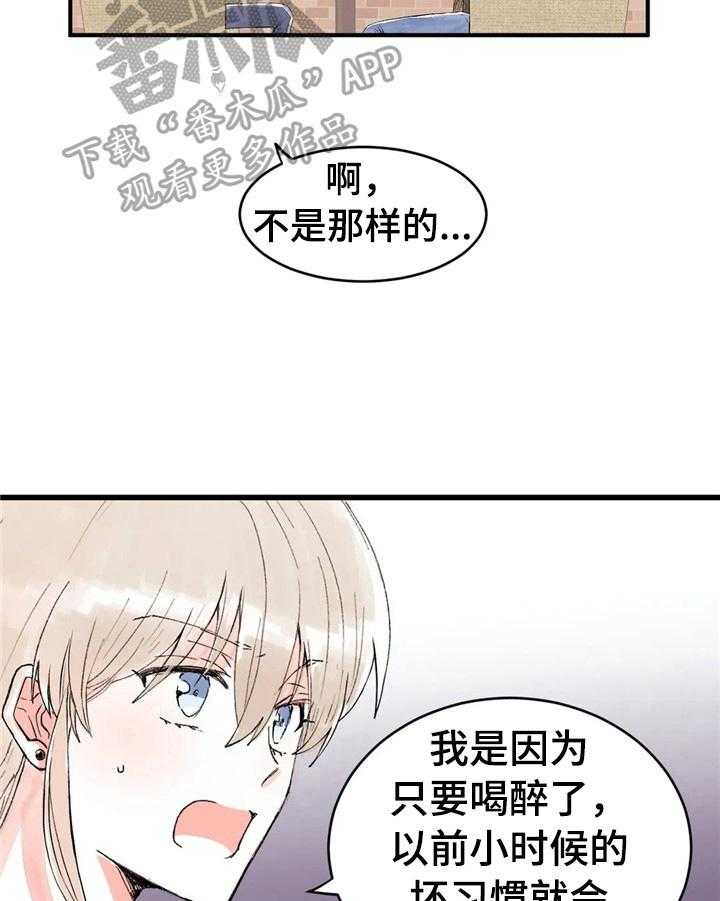 《爱的斗场》漫画最新章节第30话 30_没有抵抗力免费下拉式在线观看章节第【25】张图片