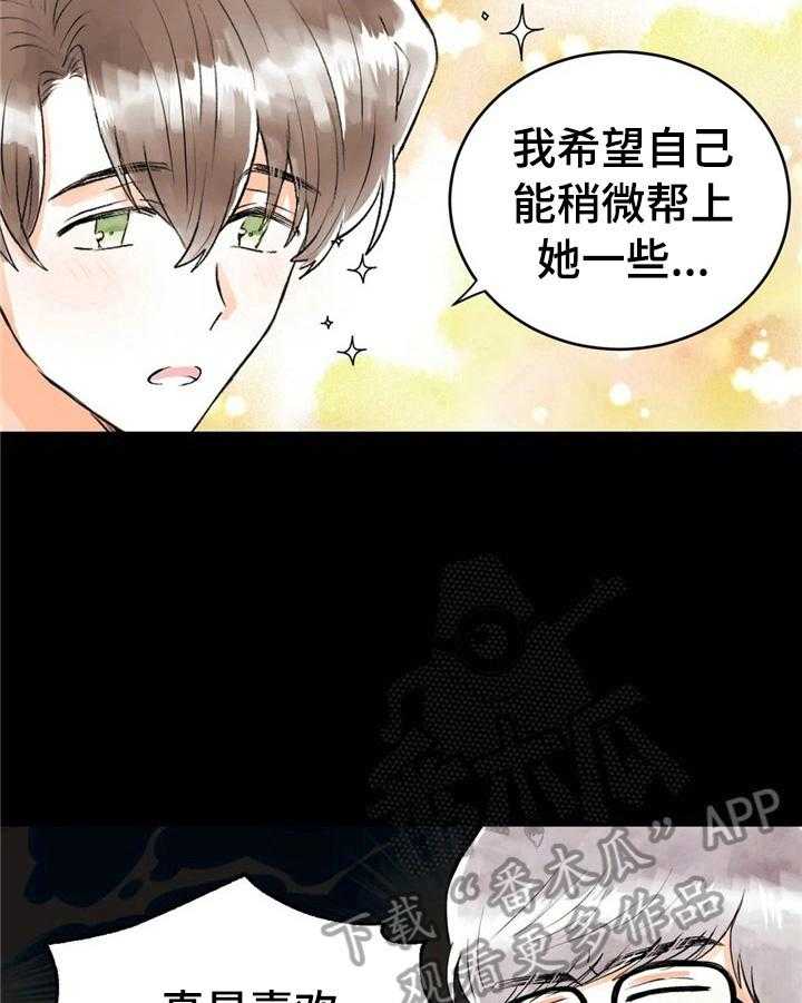 《爱的斗场》漫画最新章节第30话 30_没有抵抗力免费下拉式在线观看章节第【10】张图片