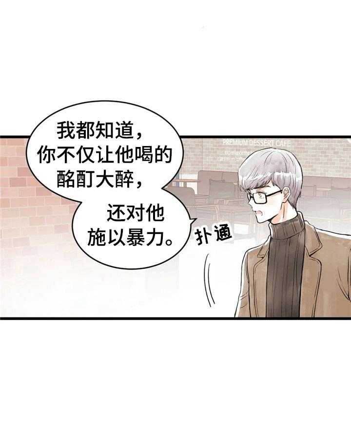 《爱的斗场》漫画最新章节第30话 30_没有抵抗力免费下拉式在线观看章节第【28】张图片