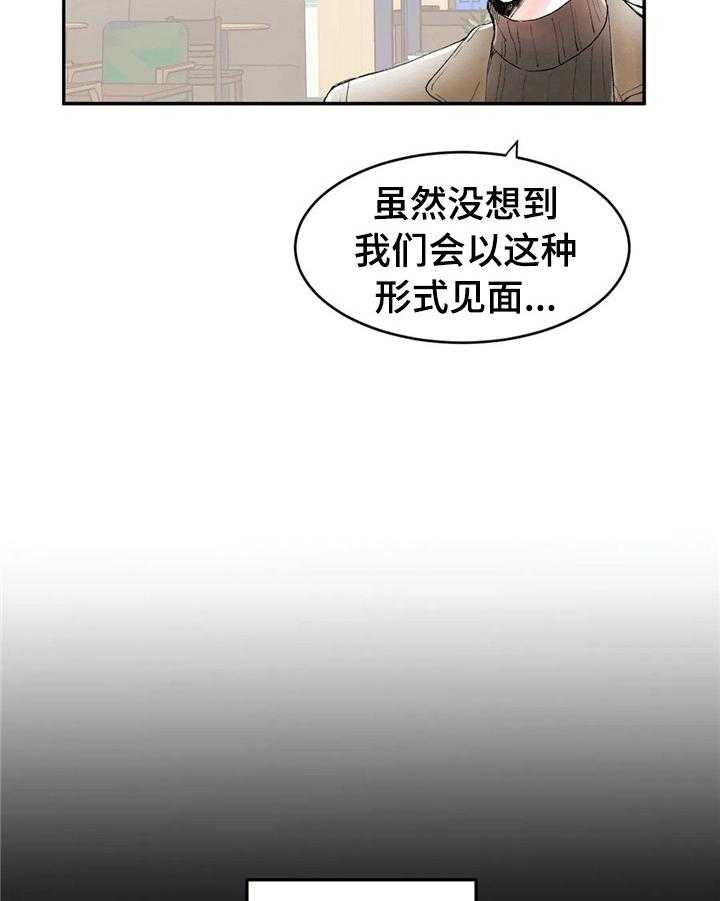 《爱的斗场》漫画最新章节第30话 30_没有抵抗力免费下拉式在线观看章节第【20】张图片