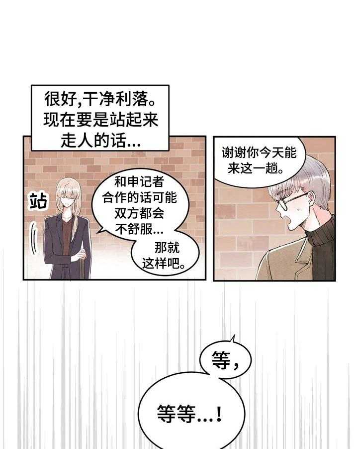 《爱的斗场》漫画最新章节第31话 31_巧了免费下拉式在线观看章节第【13】张图片