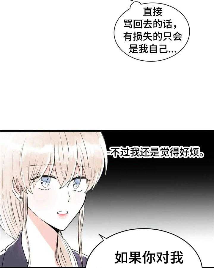 《爱的斗场》漫画最新章节第31话 31_巧了免费下拉式在线观看章节第【28】张图片