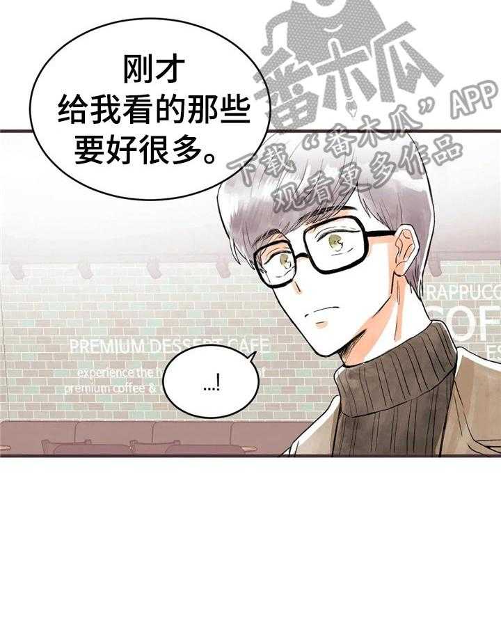 《爱的斗场》漫画最新章节第31话 31_巧了免费下拉式在线观看章节第【26】张图片