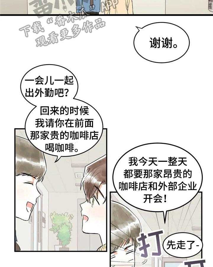 《爱的斗场》漫画最新章节第31话 31_巧了免费下拉式在线观看章节第【21】张图片