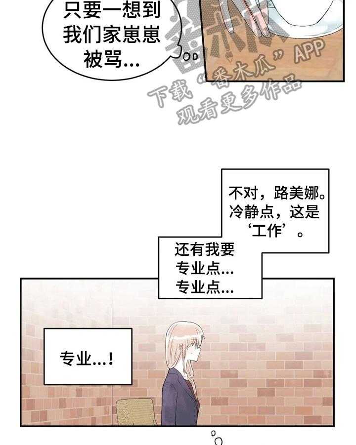 《爱的斗场》漫画最新章节第31话 31_巧了免费下拉式在线观看章节第【29】张图片