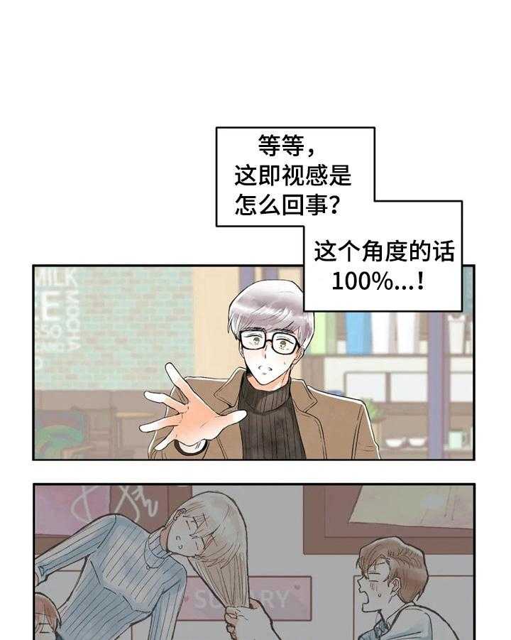 《爱的斗场》漫画最新章节第31话 31_巧了免费下拉式在线观看章节第【9】张图片