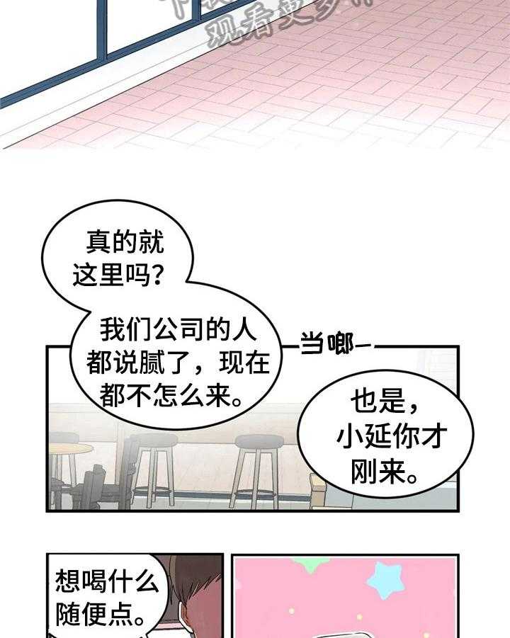 《爱的斗场》漫画最新章节第31话 31_巧了免费下拉式在线观看章节第【17】张图片