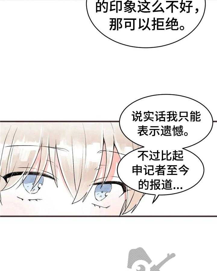 《爱的斗场》漫画最新章节第31话 31_巧了免费下拉式在线观看章节第【27】张图片